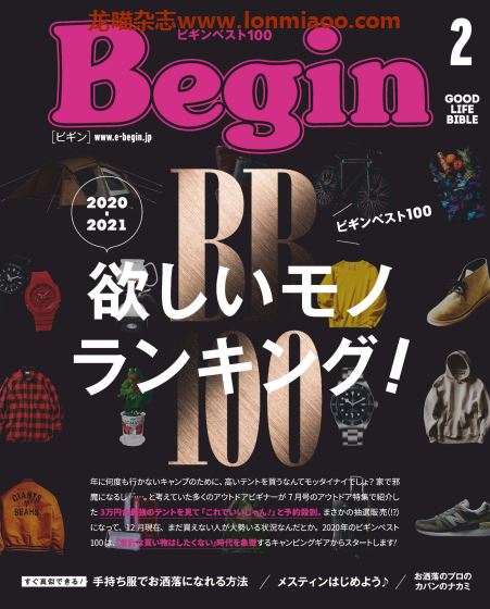 [日本版]Begin 男性时尚服装穿搭PDF电子杂志 2021年2月刊
